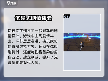 🔥境界刀鸣手游：玩法亮点大揭秘！💥截图4