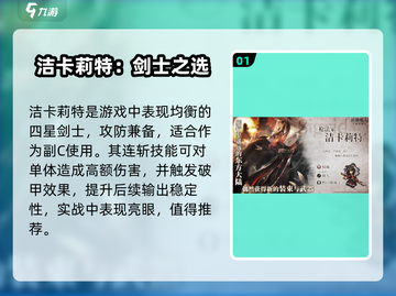 《歧路旅人》4星神选💥手慢无！截图2