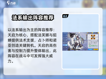 双生幻想🔥后期最强阵容曝光，助你战力飙升！截图3