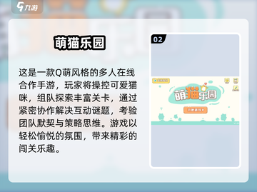 🔥2025双人游戏推荐！无道具也能超好玩🎮截图3