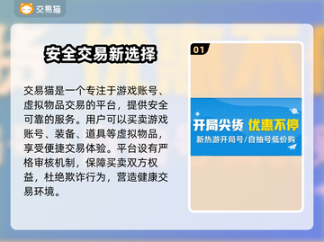 光遇账号哪里买？交易平台大曝光！💥截图2