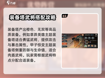 三国志幻想大陆2🔥武将养成秘籍分享🎉截图4