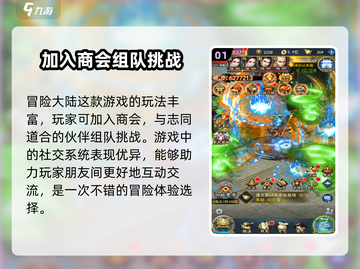 冒险大陆🔥超好玩！玩法揭秘🎉截图2