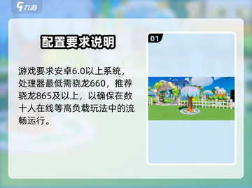 元梦之星🔥1G内存畅玩？！🎮截图2