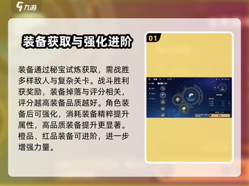 航海王壮志雄心：装备系统大揭秘💥截图2