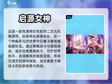 🔥日系卡牌游戏推荐！必玩榜单🔥截图5