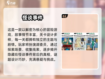 🔥2025爆火荒诞推演手游推荐！🎮截图3