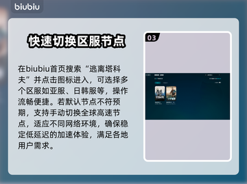 逃离塔科夫🔥加速器推荐，下载链接分享🎉截图4