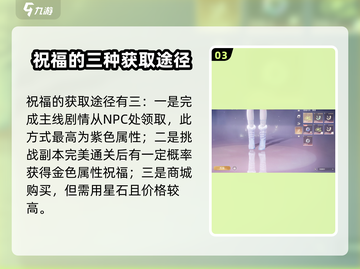 无限暖暖闪光系统🔥玩法规则全揭秘！截图4