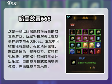 🔥2024必玩！经典暗黑游戏大全 DARK系列全收录🔥截图2