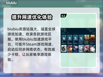 网络延迟卡顿？这些加速器让你畅玩手游🔥🎮截图3