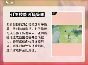 宝可梦大集结：坚盾剑怪玩法大公开！💥截图3