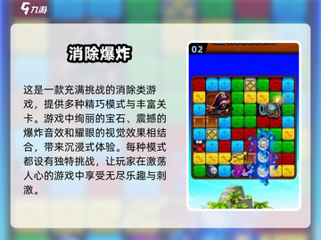 🔥2025热门消除游戏排行榜前五，好玩到停不下来！💥截图3