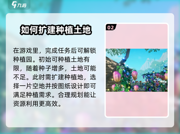 创造吧我们的星球💥扩建土地+建设玩法全攻略🎉截图3