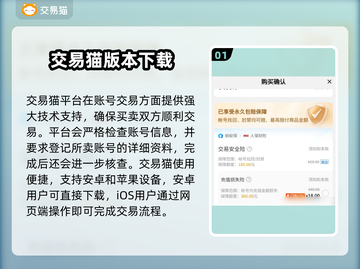 王者荣耀账号交易平台推荐，快速变现🔥游戏代练
截图2