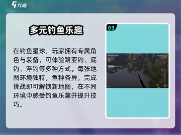 钓鱼星球🔥联机方法大曝光！🎉玩家必看截图4