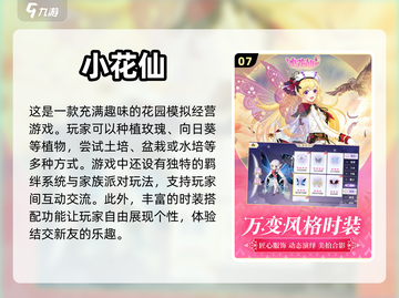 🔥2024超FUN三个字游戏推荐🎉截图8