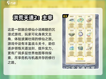 修仙游戏排行榜🔥2025最有趣的游戏下载链接🎉截图4