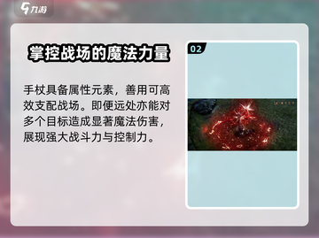 权力之望手杖🔥玩法全揭秘！游戏党必看⚡截图3