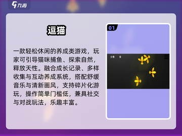 🐱2025超上头逗猫游戏TOP5！玩疯了🔥截图2