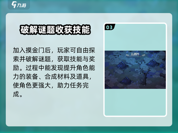 《大侠立志传》摸金门技巧🔥助你称霸江湖！截图4