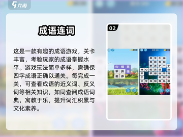 🔥2025超人气成语连连看游戏合集🎉截图3