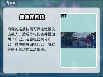 《鸣潮鸣霖强度爆表💥》截图5