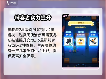 弓箭传说2神眷者🔥超强攻略来袭！🎉截图3