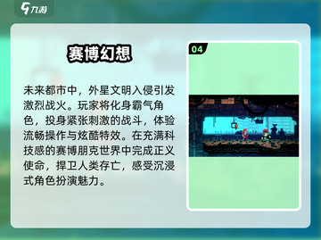🔥2025最火赛博朋克游戏TOP榜💥截图5