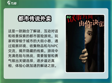 🔥2025必玩都市游戏大揭秘！💥你猜对了几款？截图3