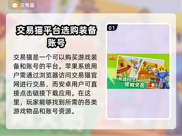 奶块🎮账号交易秘籍🔥超全平台推荐！截图2