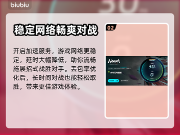 永劫无间🔥加速器推荐，下载必备神器！截图3