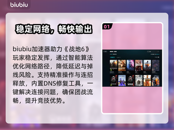 🎮低延迟加速器大揭秘！秒变神操作截图2