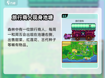 🔥星露谷物语秘密森林入口曝光！🌿🎮截图4