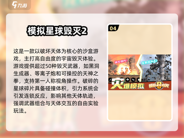 🌌2025最新星球游戏合集！玩到停不下来🔥截图5
