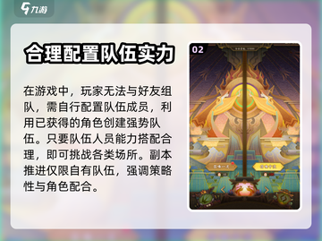 神仙道3🔥联机游玩全解密！💡截图3