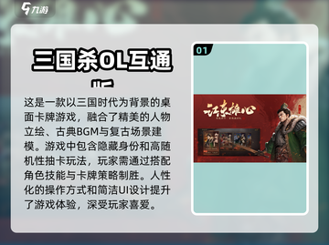 🔥2023必玩！超有趣卡牌手游大揭秘✨截图2