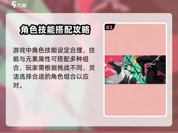 境界刀鸣🔥战斗机制大起底，玩法超刺激！截图4
