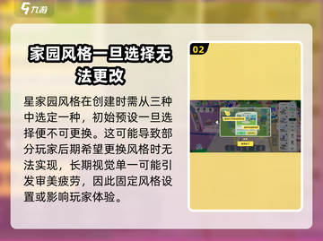 元梦之星家园风格随便换✨超简单设定规则来了！截图3