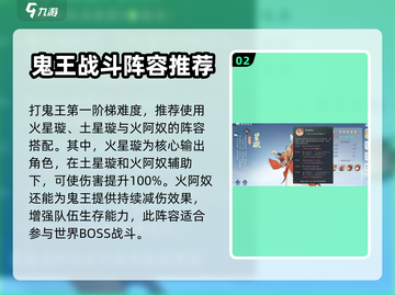 新仙剑奇侠传🔥火阿奴阵容搭配攻略✨截图3