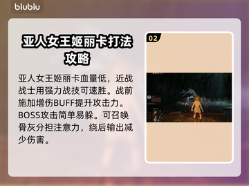 艾尔登法环：亚人女王打法全攻略！黑夜君临⚡🔥截图3