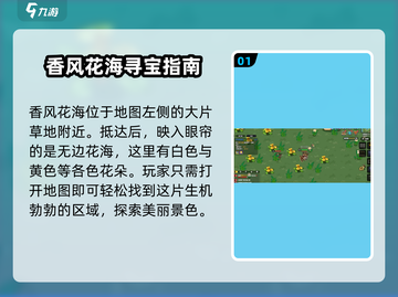魔兽世界🔥香风黄花位置全解密！快收藏✔截图2