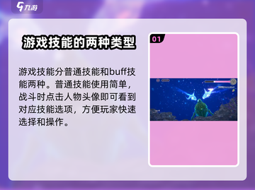 炽焰天穹🔥技能搭配秘籍，大神都在用！截图2