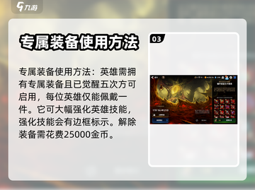 第七史诗💥专属装备获取方法全揭秘！💎截图4