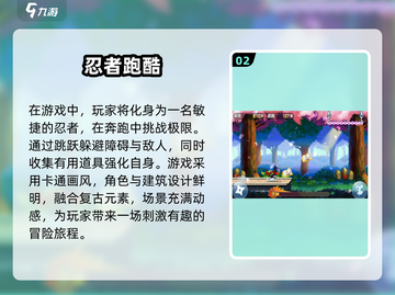 🔥2025必玩！忍者跑酷游戏合集💥截图3