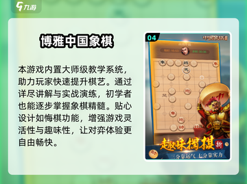 🔥2024超火中国象棋游戏下载TOP榜🏆截图5