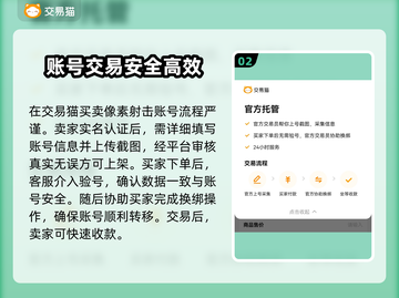 像素射击账号买卖平台推荐，快速上手🔥🎮截图3