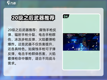 创造吧我们的星球🔥装备武器终极推荐！💎截图5