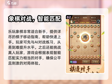乐玩象棋🔥高手秘籍，轻松上分不求人！截图3