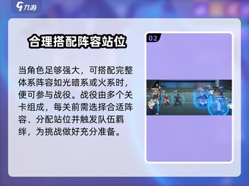 零界战线手游🔥战役挂机设置全攻略来啦！截图3